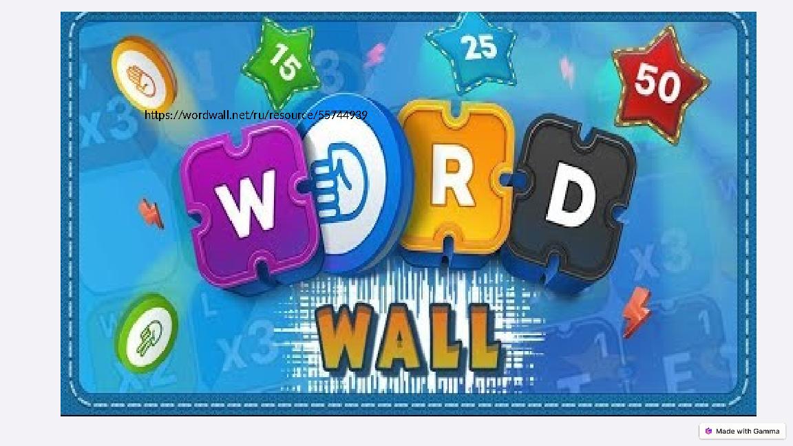 https://wordwall.net/ru/resource/55744939 https://wordwall.net/ru/resource/55744939