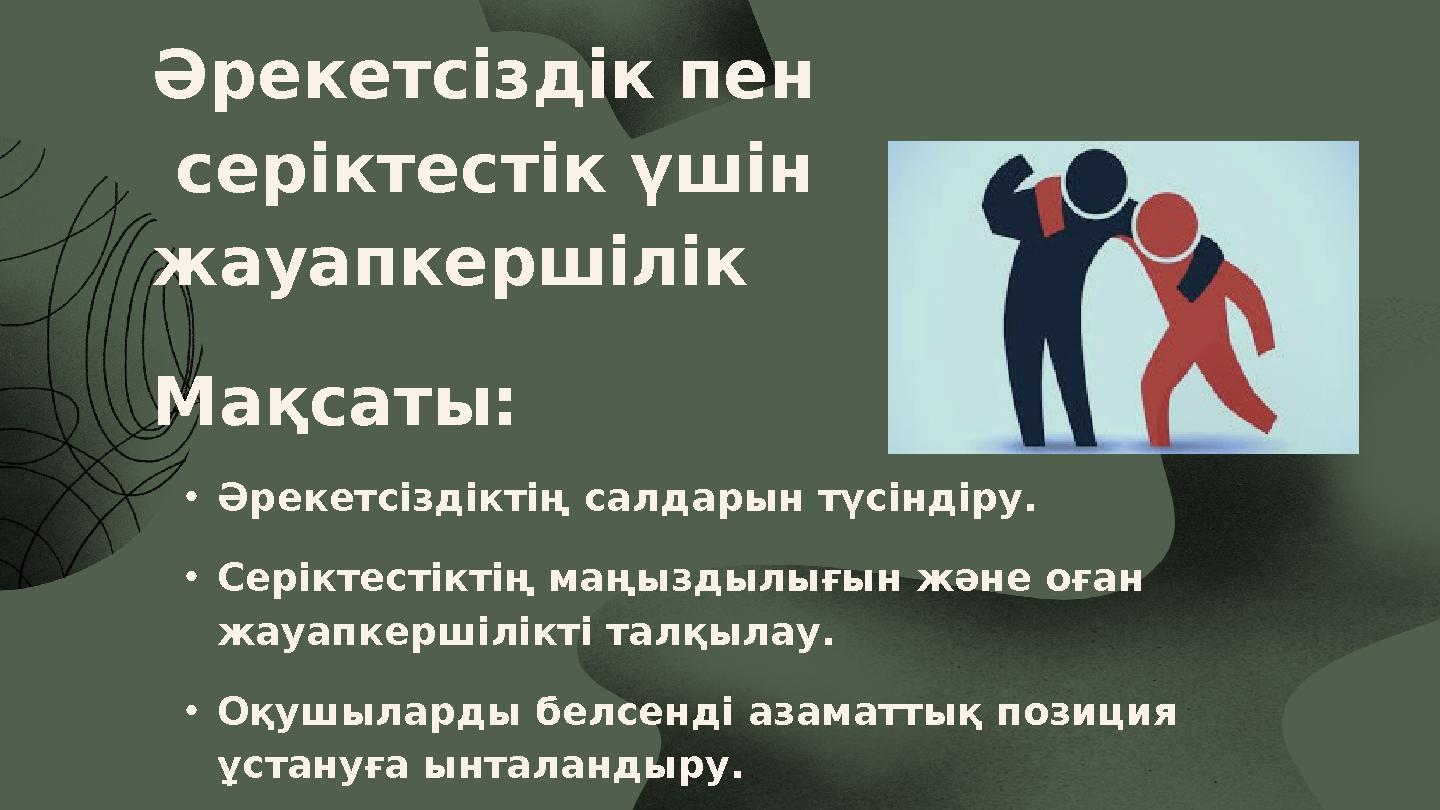 Траннилер желіде өз мүшелерін жұлқылайды
