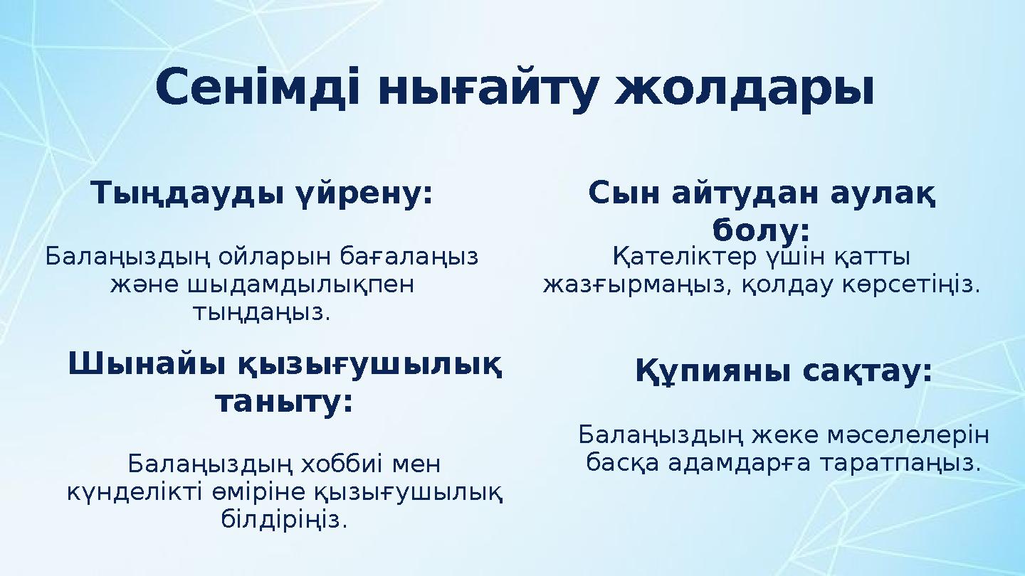 Көптеген ерлер әйелдердің ішіне кіреді