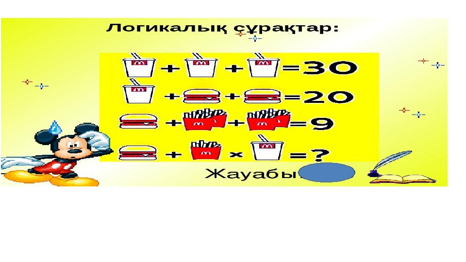 Жаңа тақырып 1 тапсырма V1=5бұй/са