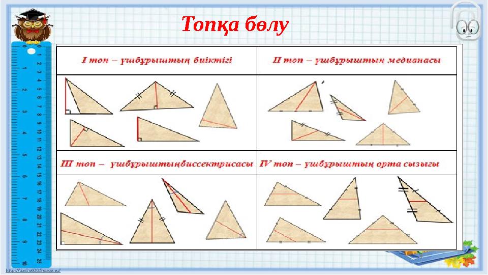 Топқа бөлу Топқа бөлу