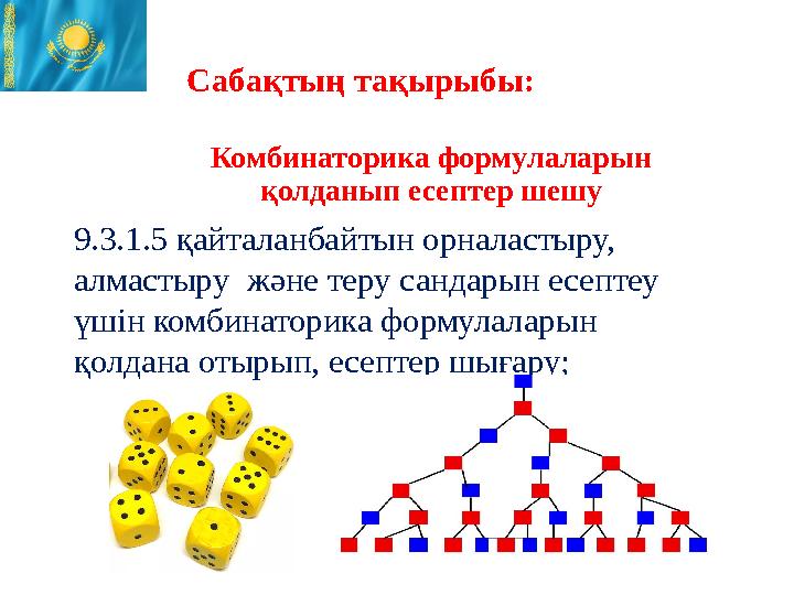 Түркияда орыс әйелін сиқыды.