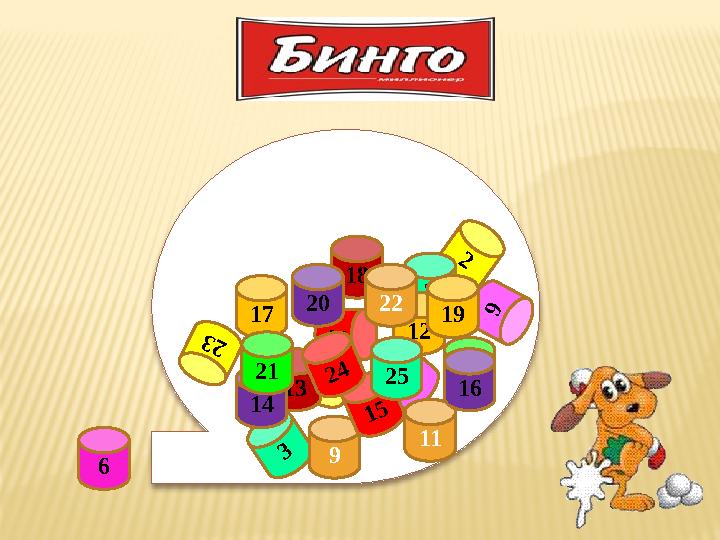 6 5 3 2 8 4 67 1 0 9 12 11 13 14 15 16 17 18 19 20 21 22 2 3 2425