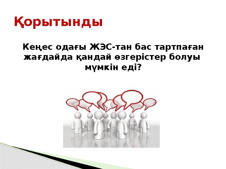 Кеңес одағы ЖЭС-тан бас тартпаған жағдайда қандай өзгерістер болуы мүмкін еді? Қорытынды