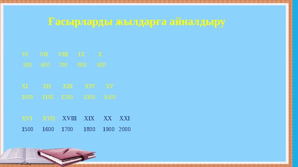 Ғасырларды жылдарға айналдыру VI VII VIII IX X 500 600 700 800 900