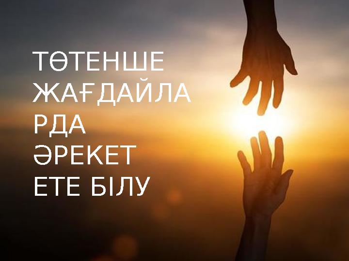 Француздық қатты жұлдыру