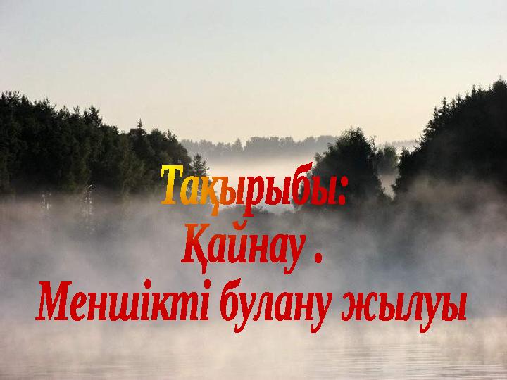 Светлана Букенамен жыныстық қатынас Светлана Букенамен жыныстық қатынас