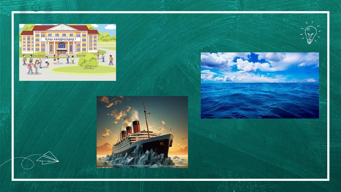 Borcell e School 01 0 03