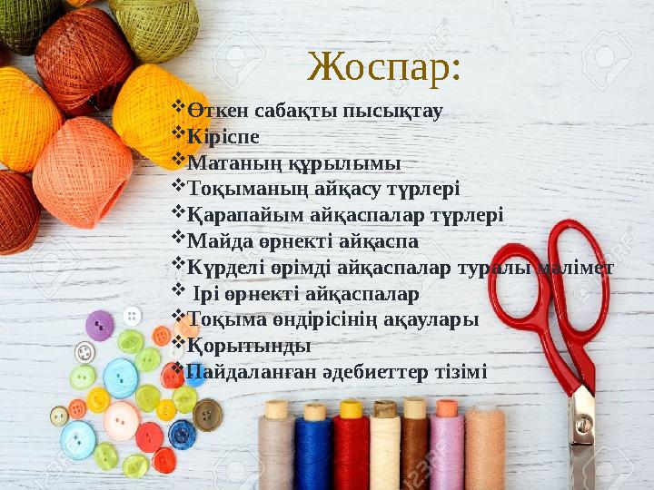 Париждегі секс