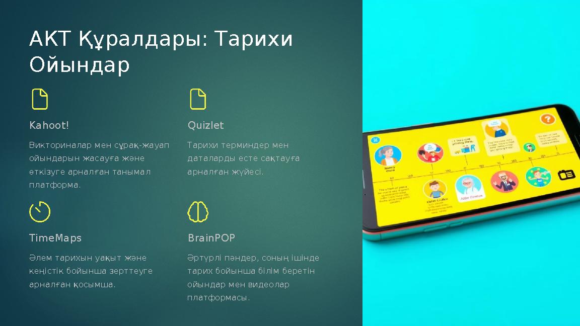 АКТ Құралдары: Тарихи Ойындар Kahoot! Викториналар мен сұрақ-жауап ойындарын жасауға және өткізуге арналған танымал платфо