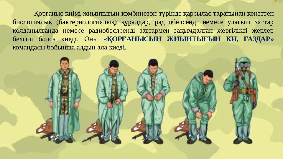 Қорғаныс киімі жиынтығын комбинезон түрінде қарсылас тарапынан кенеттен биологиялық (бактериологиялық) құралдар, радиобелсенді