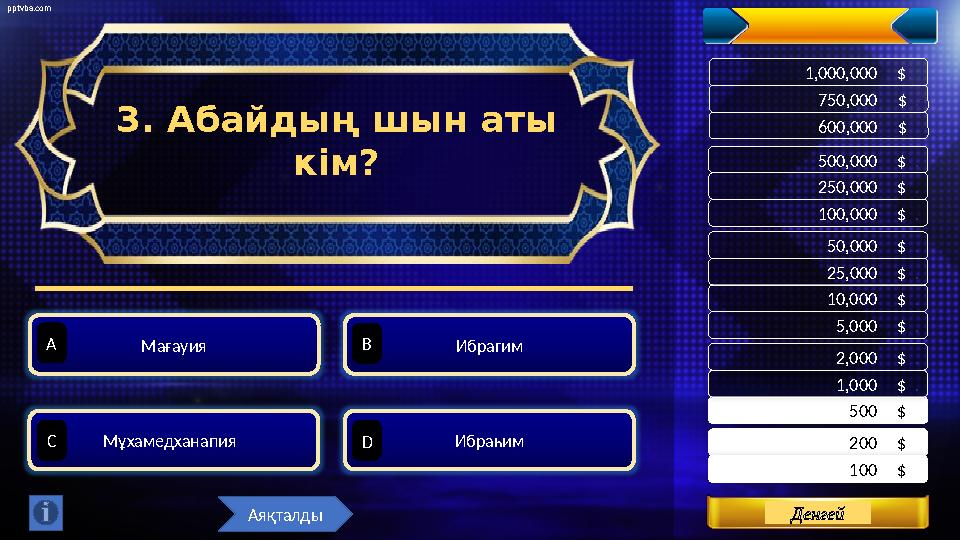 pptvba.com Levels 200 $ . 500 $ . 1,000 $ . 100 $ . 2,000 $ . 5,000 $ . 10,000 $ .