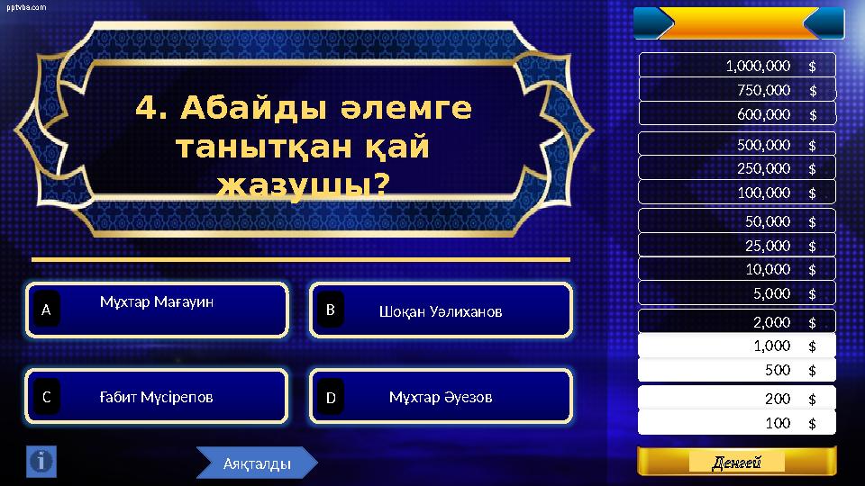 pptvba.com Levels 200 $ . 500 $ . 1,000 $ . 100 $ . 2,000 $ . 5,000 $ . 10,000 $ . 2