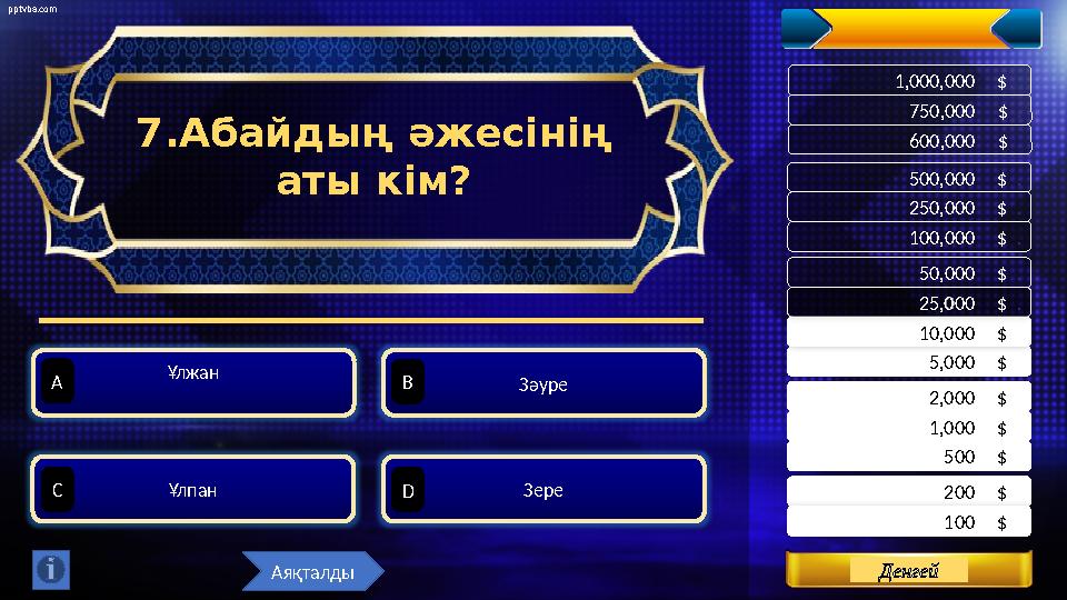 pptvba.com Levels 200 $ . 500 $ . 1,000 $ . 100 $ . 2,000 $ . 5,000 $ . 10,000 $ . 25,00