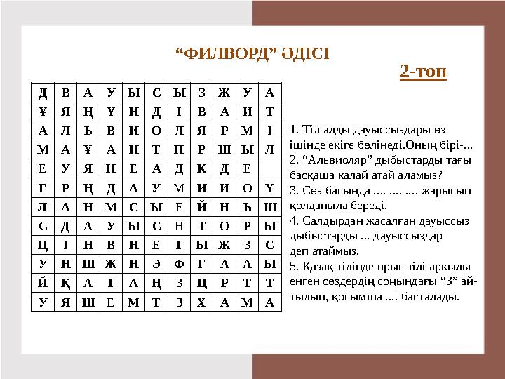 ДВАУЫСЫЗЖУА ҰЯҢҮНДІВАИТ АЛЬВИОЛЯРМІ МАҰАНТПРШЫЛ ЕУЯНЕАДКДЕ ГРҢДАУМИИОҰ ЛАНМСЫЕЙНЬШ СДАУЫСНТОРЫ ЦІНВНЕТЫЖЗС УНШЖНЭФГААЫ ЙҚАТАҢЗЦР