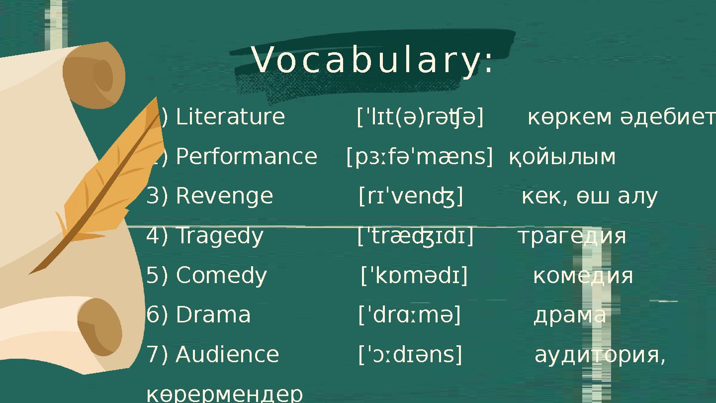 Vocabulary: 1) Literature [ˈlɪt(ə)rəʧə] көркем әдебиет 2) Performance [pɜːfəˈmæns] қойылым 3) Revenge