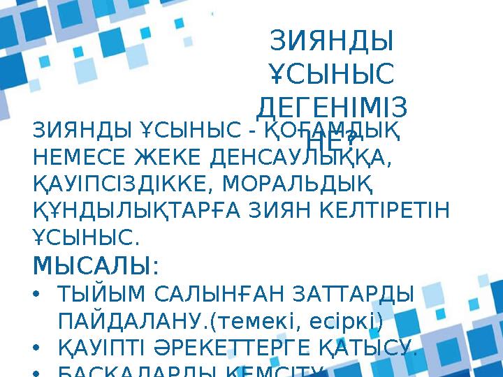 BDSM сеансы сценарийі