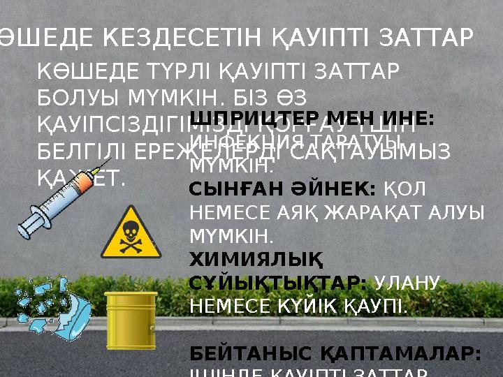 Сақтық видео