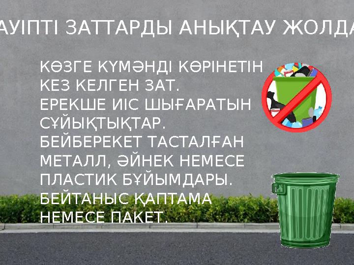 Қара ілулі кисканың суреті