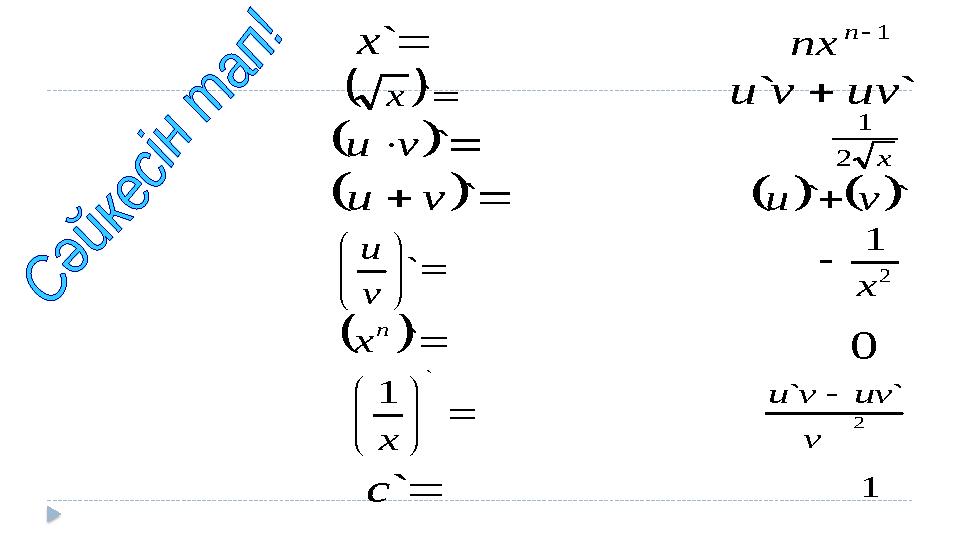 `x `x `vu `vu       ` v u ` n х       ` 1 х `c x2 1 1 ``uvvu ``vu 2 `` v uvvu 1n nx 2 1 x
