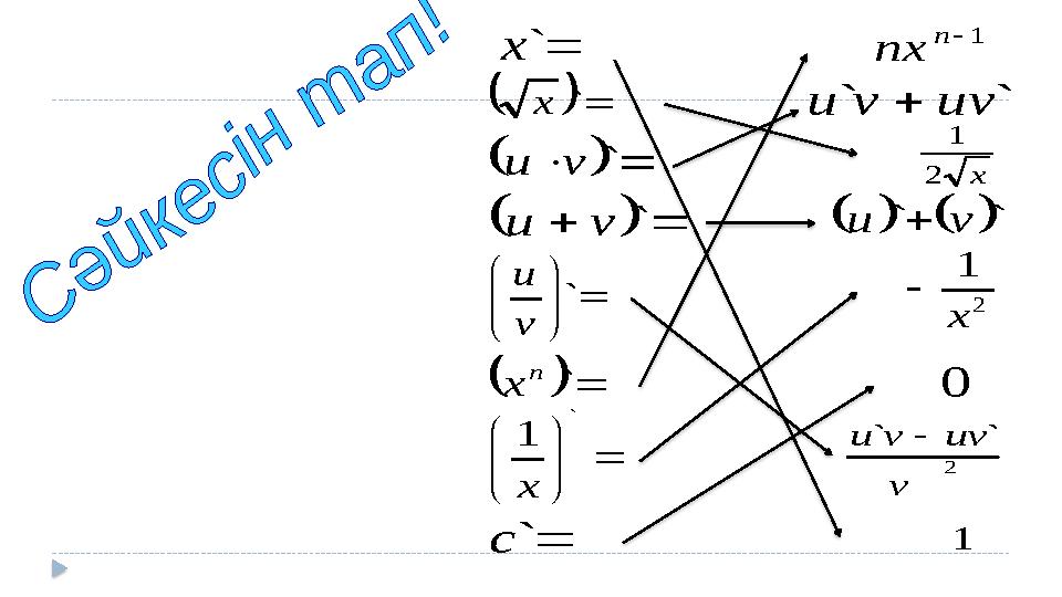 `x `x `vu `vu       ` v u ` n х       ` 1 х `c x2 1 1 ``uvvu ``vu 2 `` v uvvu 1n nx 2 1 x