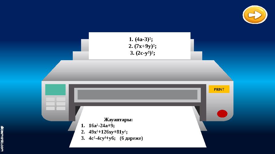 Жауаптары: 1. 16а²-24а+9; 2. 49х²+126ху+81у²; 3. 4с²-4су³+у6; (6 дәреже) 1 . (4а-3)²; 2. (7х+9у)²;