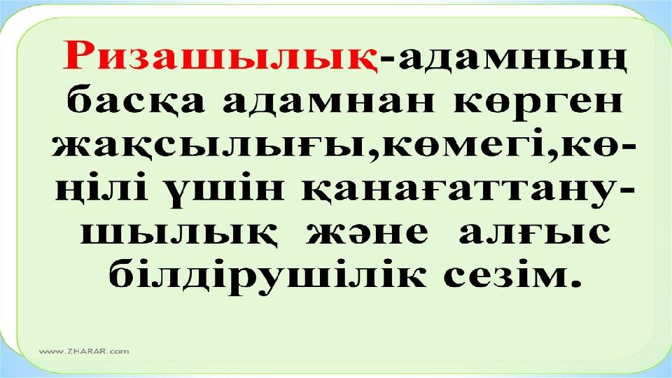 Как переводится жанм. Жанм перевод. Что такое жанм перевод на русский.