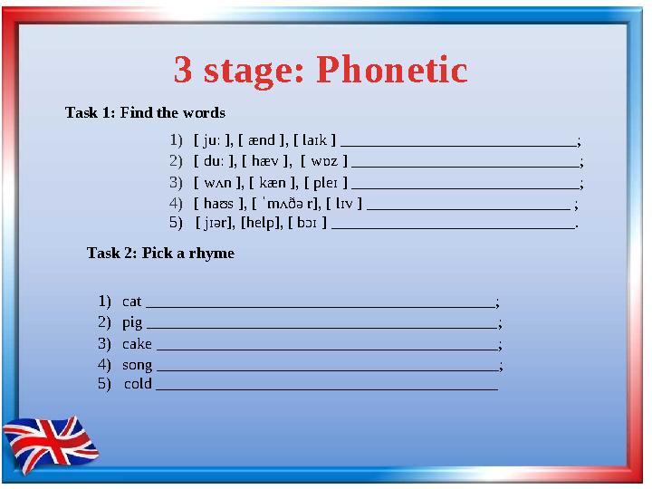 3 stage: Phonetic Task 1: Find the words 1) [ juː ] , [ ænd ] , [ laɪk ] _____________________________; 2) [ duː ] , [