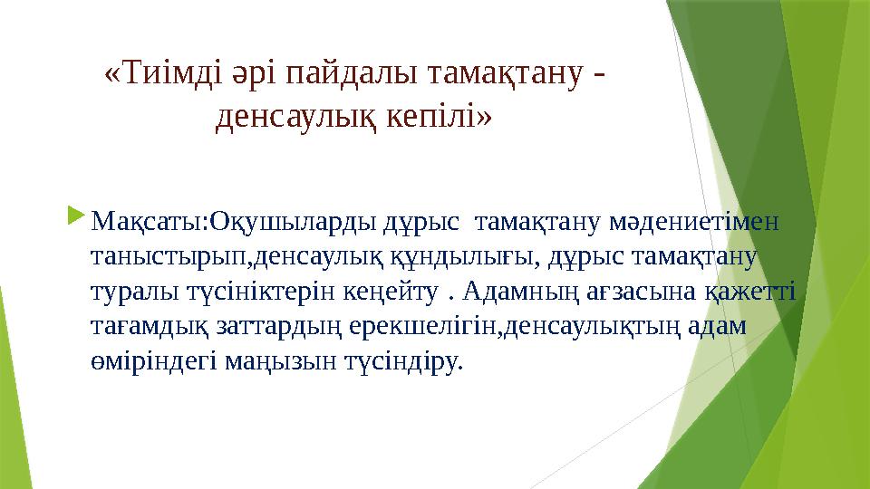 Мен әпкемнің есегіне итеріп жібердім