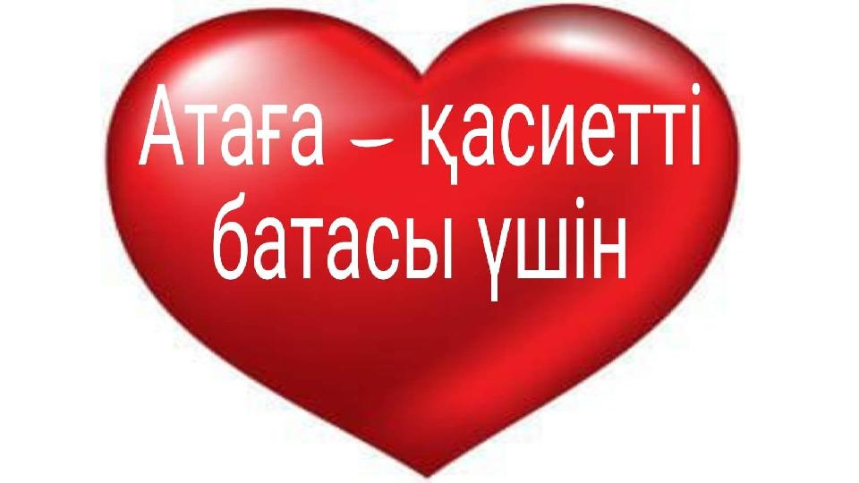 Алғыс айту күніне слайд