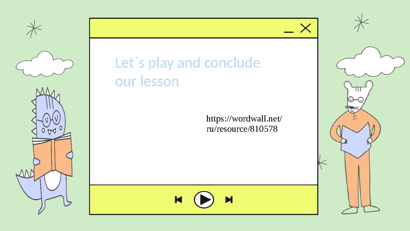 https://wordwall.net/ ru/resource/810578 Let`s play and conclude our lesson