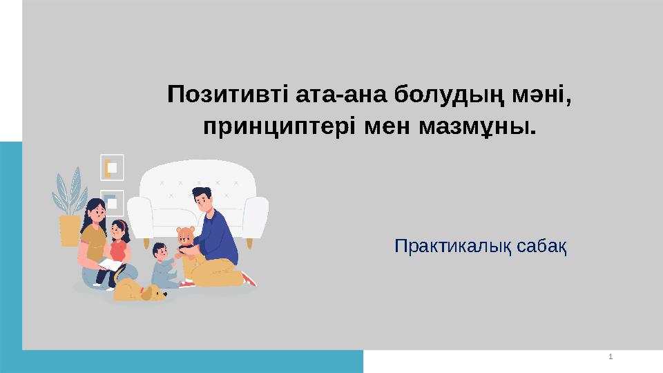 Жалаңаш кең бөкселері мен жамбастары