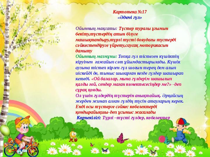 Үйдегі сыйлықтар секс