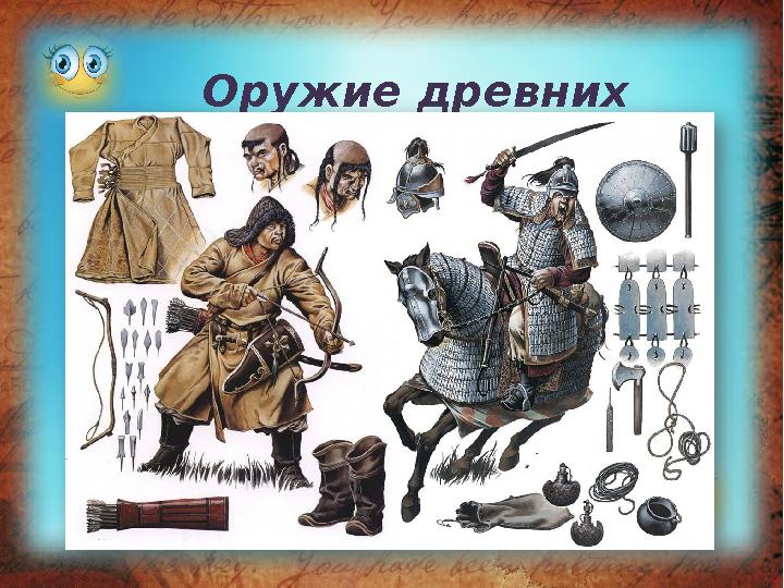 Оружие древних тюрков?