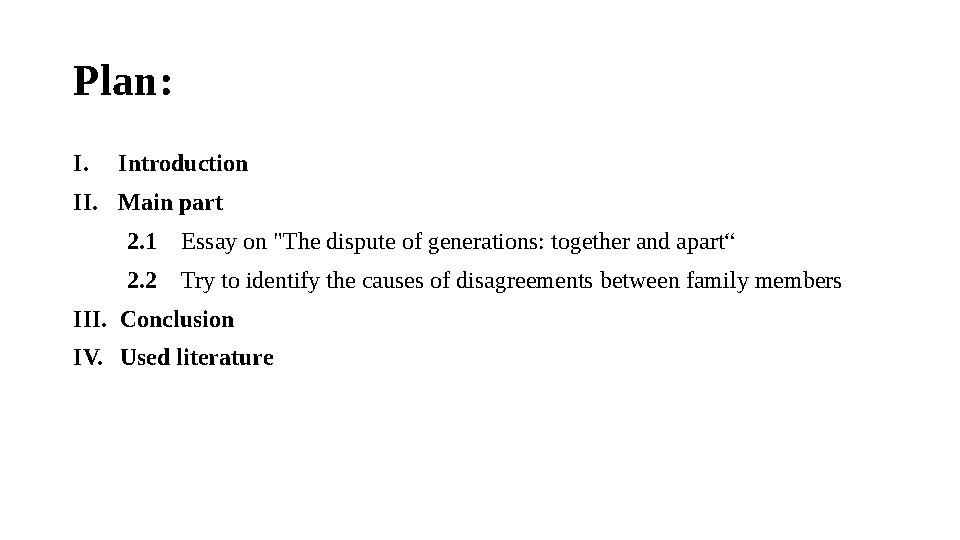 Plan: I. Introduction II. Main part 2.1 Essay on "The dispute of generations: together and apart“ 2.2