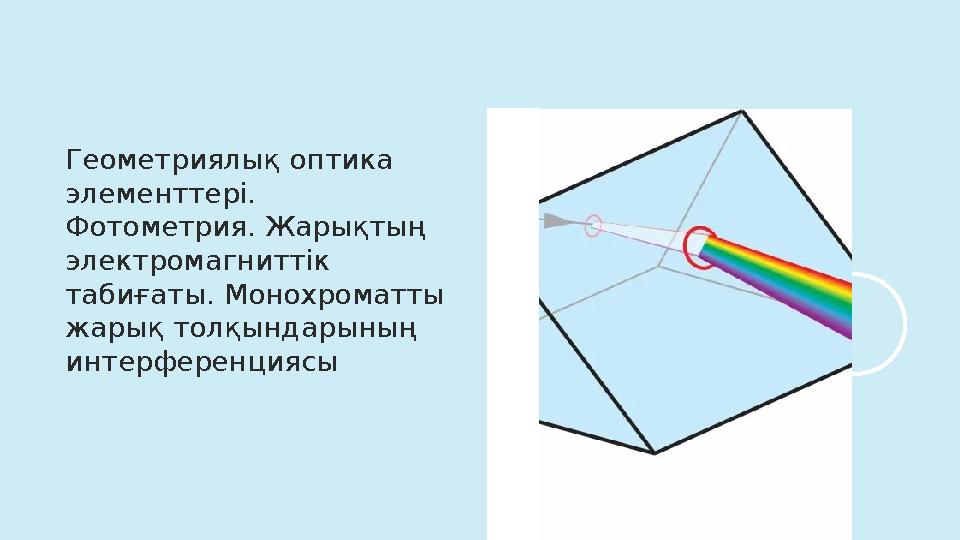 Шұлық киген ресейлік мас қыз
