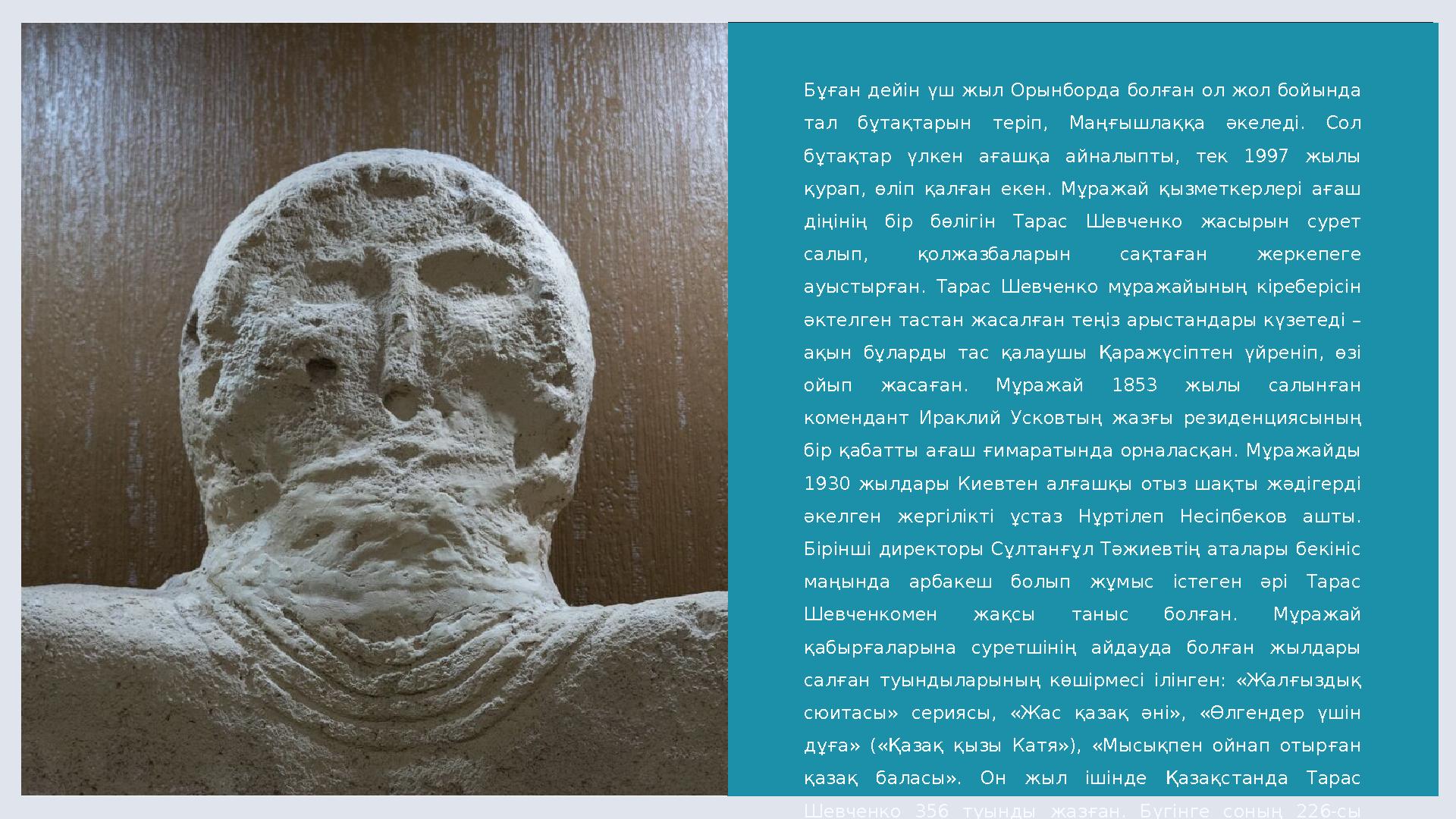 LIMITED. 6 Бұған дейін үш жыл Орынборда болған ол жол бойында тал бұтақтарын теріп, Маңғышлаққа әкеледі. Сол бұта