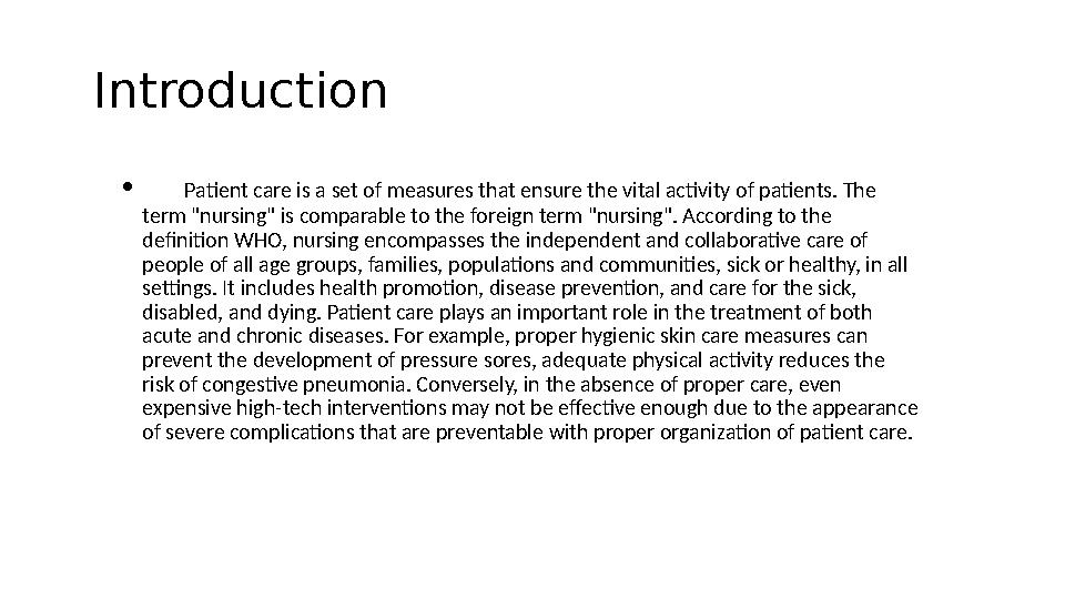 Introduction • Patient care is a set of measures that ensure the vital activity of patients. The term "nursing" is compa