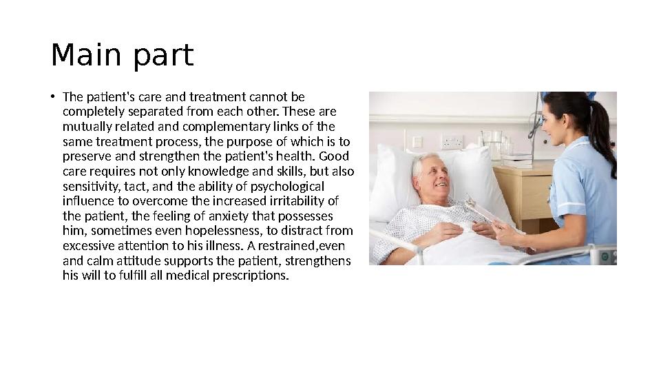 Main part • The patient's care and treatment cannot be completely separated from each other. These are mutually related and co