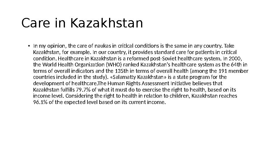 Care in Kazakhstan • In my opinion, the care of naukas in critical conditions is the same in any country. Take Kazakhstan, for