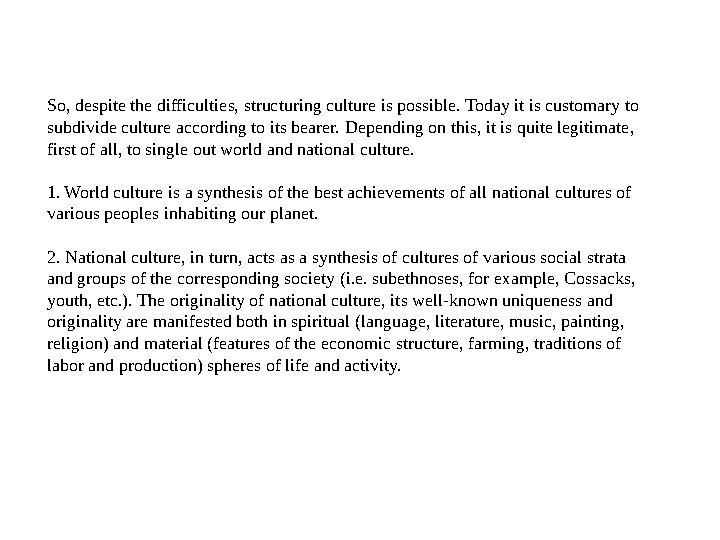 So, despite the difficulties, structuring culture is possible. Today it is customary to subdivide culture according to its bear