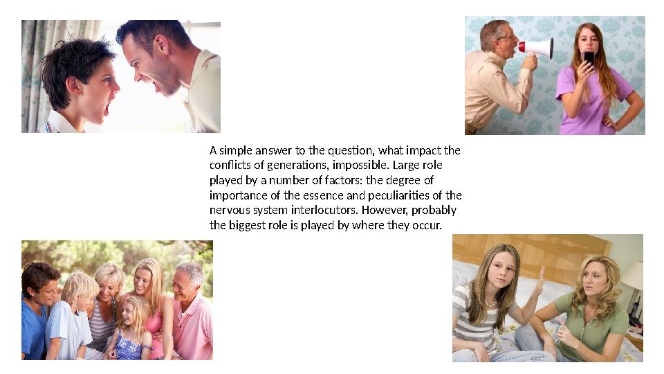 A simple answer to the question, what impact the conflicts of generations, impossible. Large role played by a number of factor
