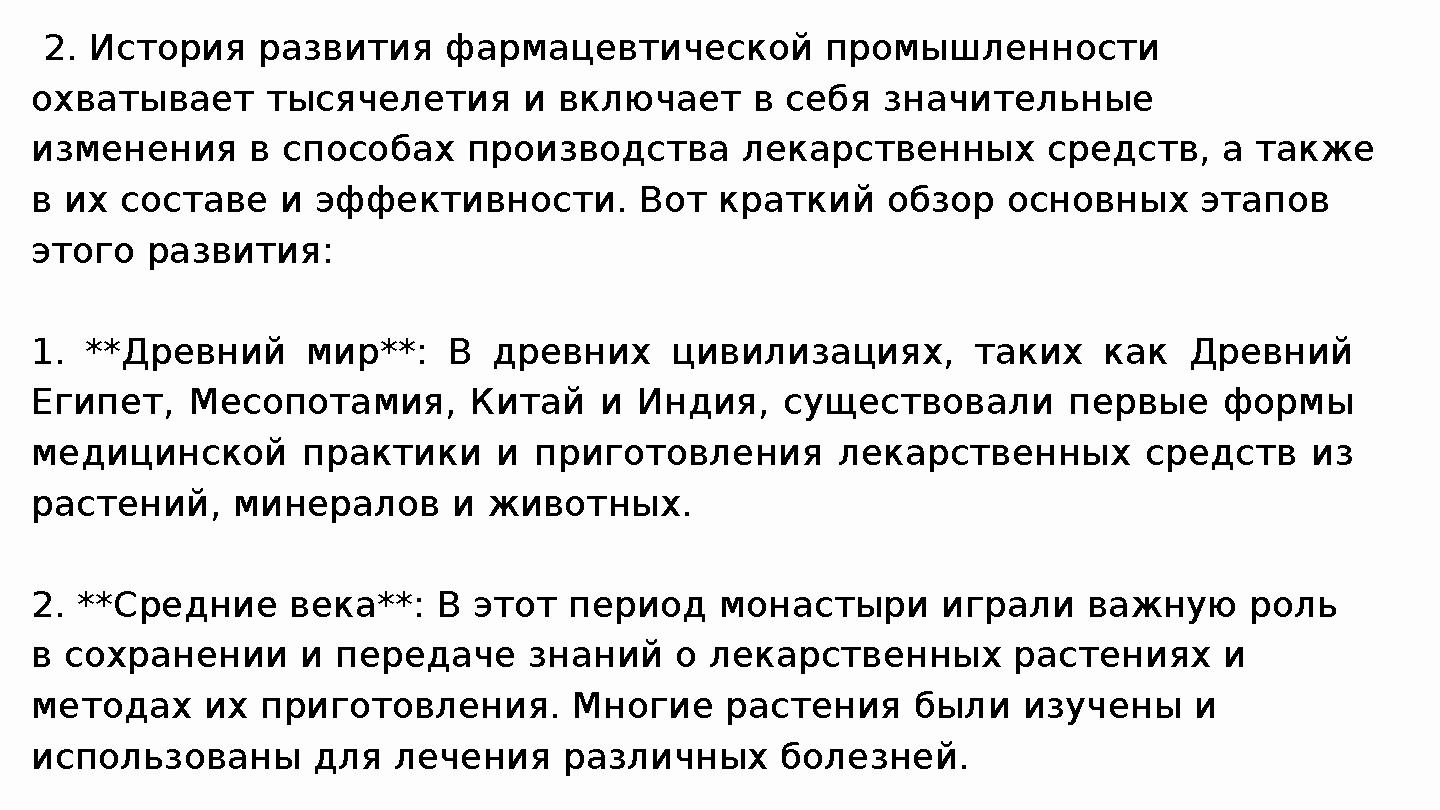1. **Древний мир**: В древних цивилизациях, таких как Древний Египет, Месопотамия, Китай и Индия, существовали пе