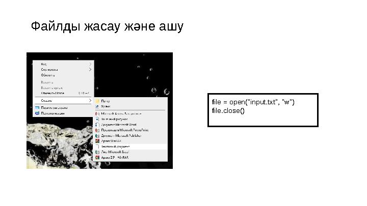 Файл input txt