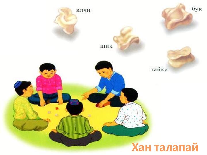 Хан талапай