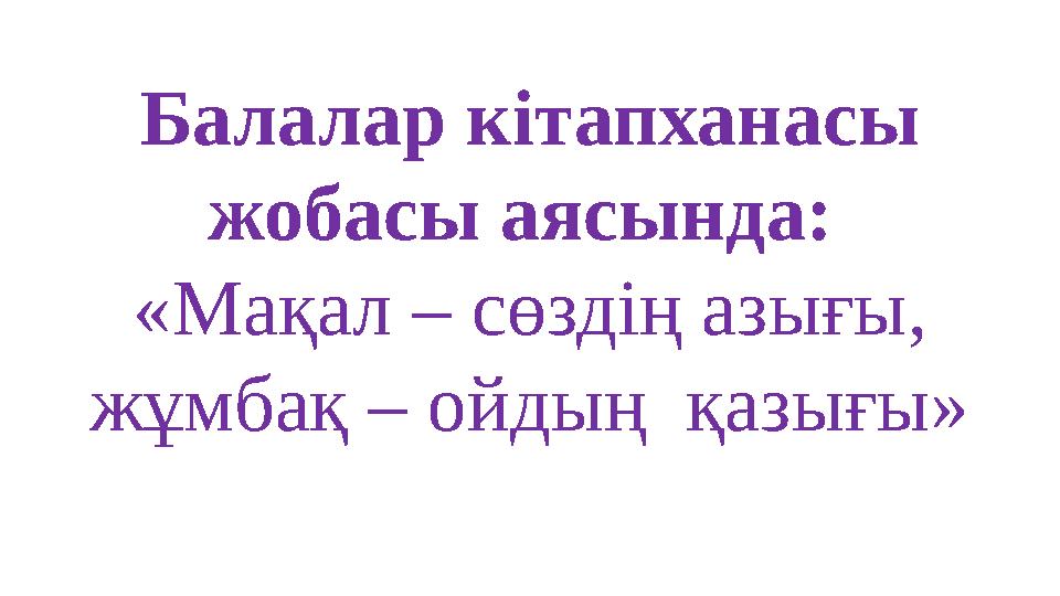 Рокси Рэй ер адаммен жыныстық қатынас