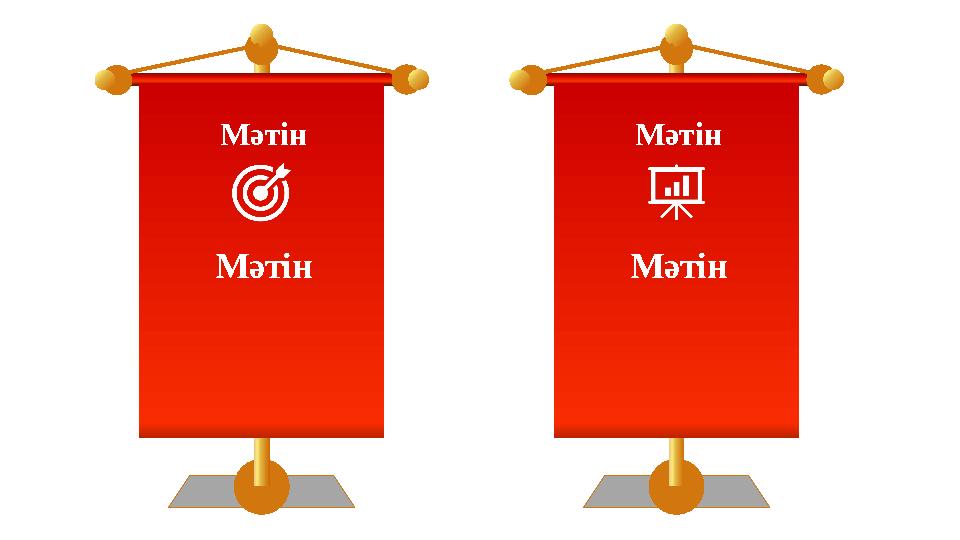 Мәтін Мәтін Мәтін Мәтін