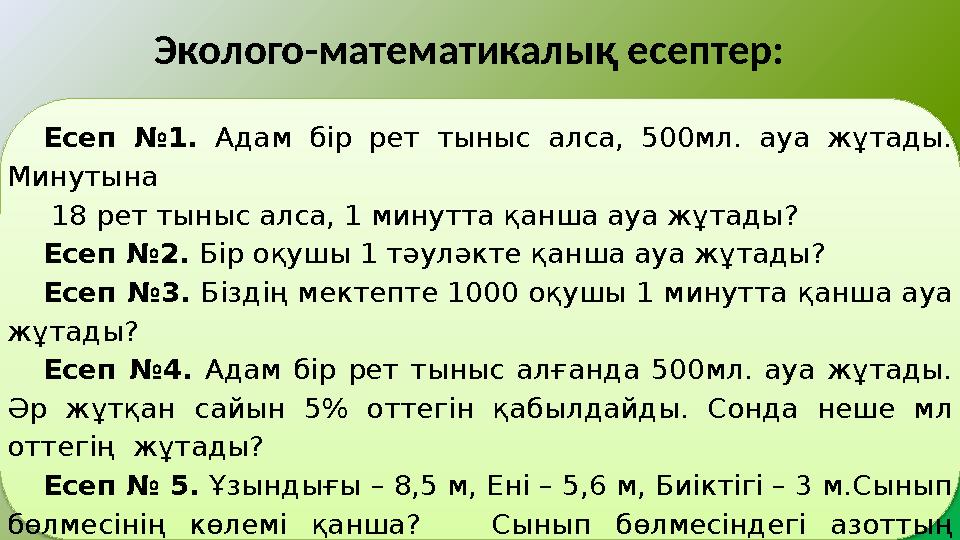 Жұмысқа өтініш бергенде ренжіді