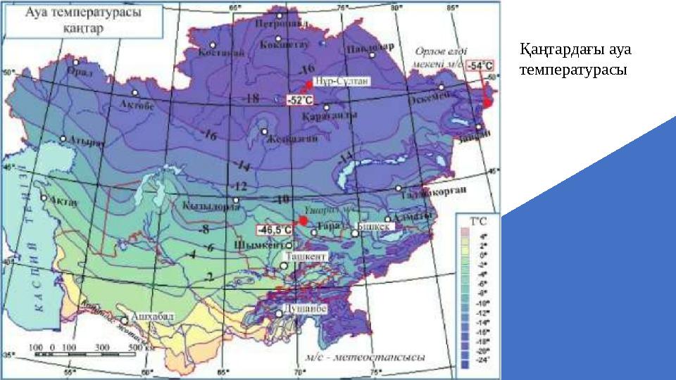 Қаңтардағы ауа температурасы