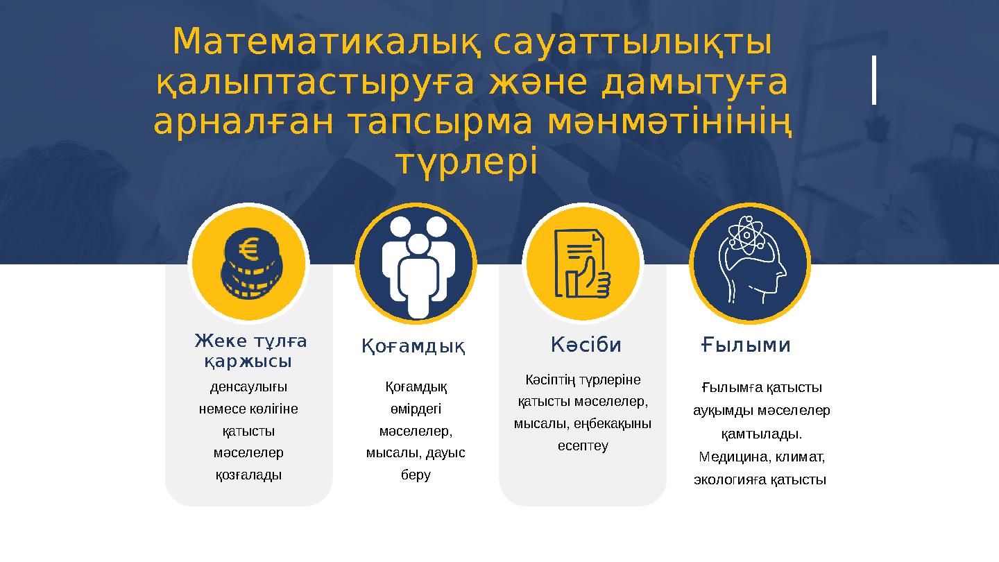 Жеке тұлға қаржысы денсаулығы немесе көлігіне қатысты мәселелер қозғалады Қоғамдық Қоғамдық өмірдегі мәселелер, мысалы